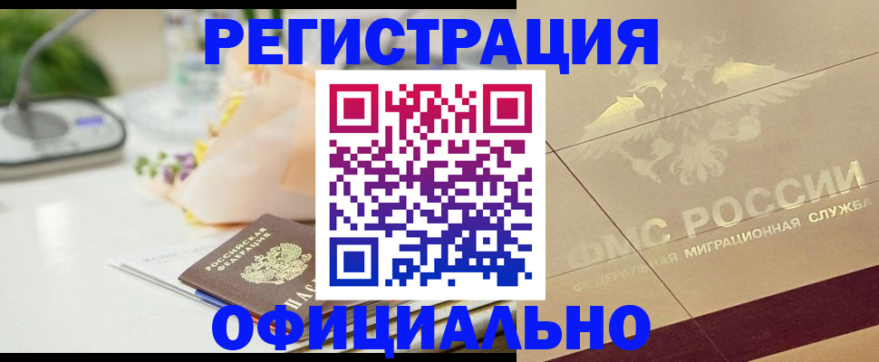 прописка для кредита в Железногорске